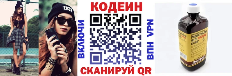 наркотики  Юхнов  Codein Purple Drank 