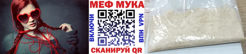 ссылка на мегу tor Юхнов Меф мука