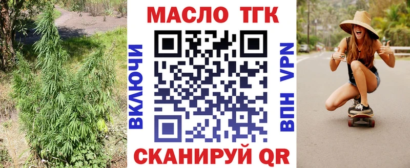 ТГК жижа  Юхнов 